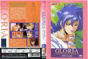 GLO・RI・A 禁斷の血族 VOL.2 『JEALOUSY』