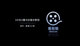 0418口爆十八岁的在校小美女起名字这么麻烦么