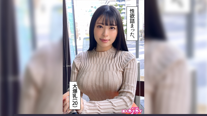 420HOI-250 やなぎ(20) 素人ホイホイZ·素人·ハメ撮り·キュメンタリー·20歳·彼氏ナシ·大