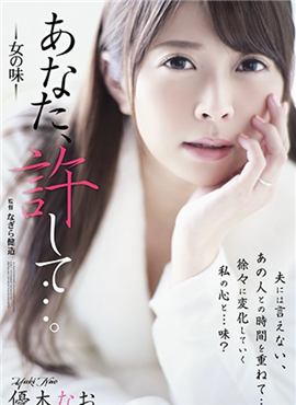 ADN-209人妻背叛老公偷情打炮