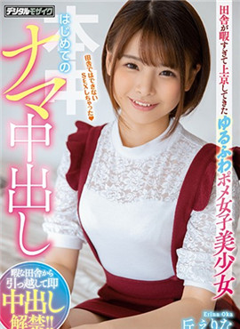 HND-820摇曳的波美女子美少女第一次的少女中出