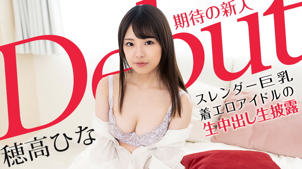 巨乳な着エロアイドルの生中出し生披露5-29