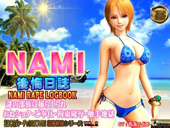 animate00014 NAMI 後悔日誌