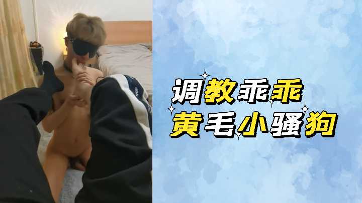 爆操清纯学生妹沦陷淫荡小母狗，黄毛双马尾沦陷极致调教