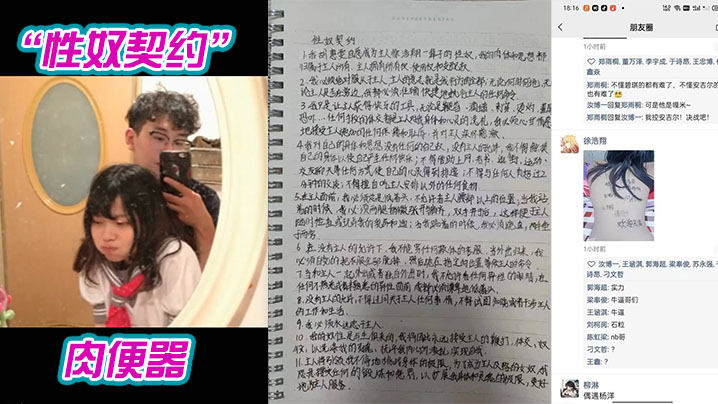 安徽怀远一中校花遭渣男徐浩翔狂操内射 沦为极品肉便器