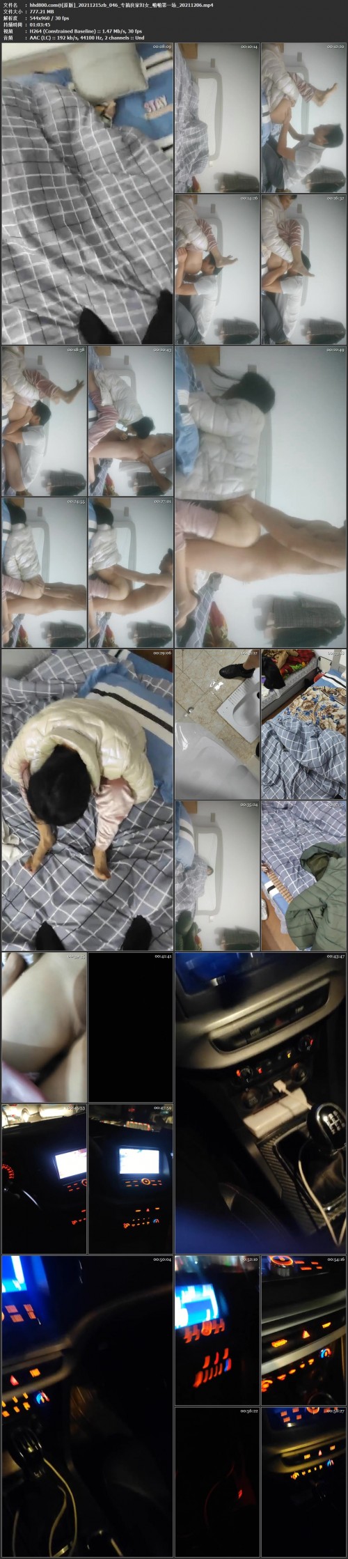 专搞良家妇女_啪啪第一场_20211206