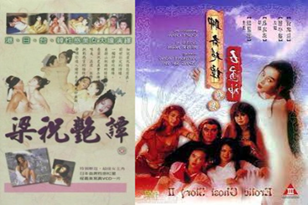 梁祝艳谭2