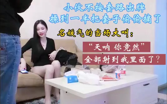 气质御姐被内射当场气到崩溃