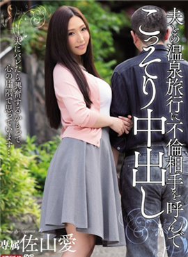 MEYD-107 趁著丈夫睡著後勾引隔壁房間的男人做