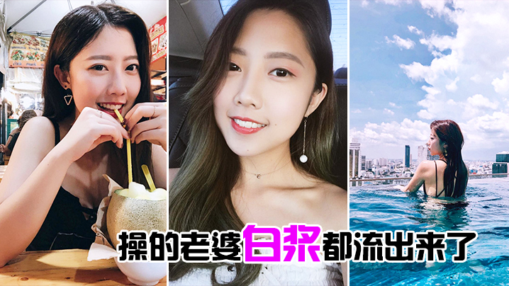 极品人妻被爆操到白浆狂喷 内射骚穴