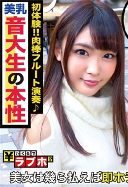 300NTK-309 名門音樂系大學生 橫舔長笛式把我老