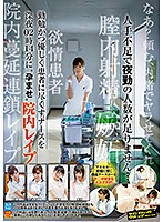 SV-710-人手不足夜勤看護婦