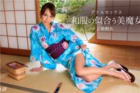一本道 020318_641 和服の似合う美魔女〜アナルSEX〜 朝桐光 -[中文字幕]