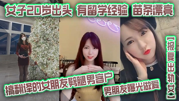 男友偷拍！20岁留学正太女友被客户爆操内射淫水狂喷