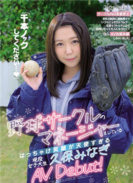 CAWD-070女大學生庫博米納吉AV Debut，一個微笑的