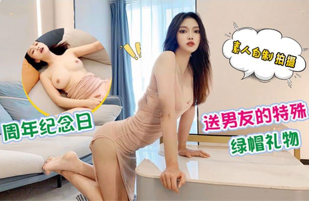撩到以位喜欢给男朋友戴绿帽的美女在酒店不停的给予精液