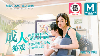 大番号原创：成人游戏 边打游戏边打炮