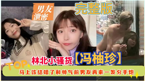 结婚前夕，淫荡新娘偷偷约会帅气前男友，激情分手炮回味无穷