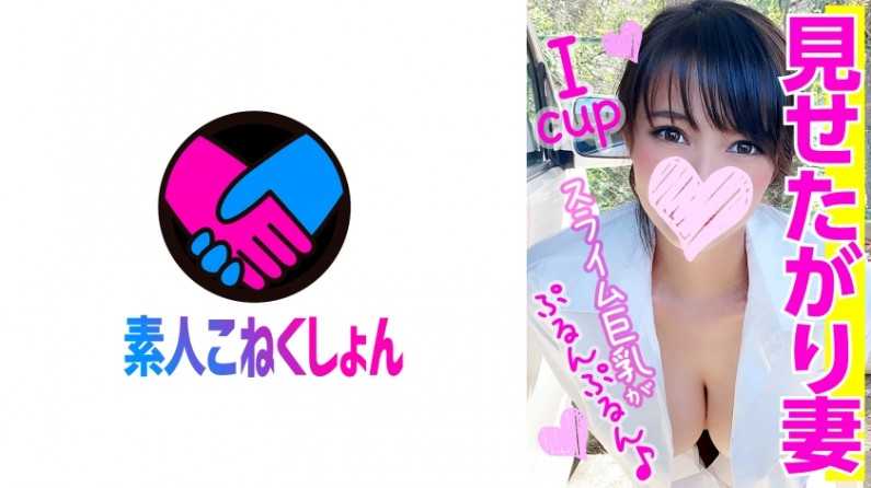チートすぎる天然垂れ乳Icupがぷるんぷるん♪見せたがりノーラ巨乳妻を洗車中にナンしたら、驚愕のスケ発情！地球の重力に抗えない垂れ乳がゆっさゆさ揺れて震えて亂れまくり！反則の騎乗位とイリでニスを激硬させられム無し生ハメ！全精子を膣奧吸引されたww