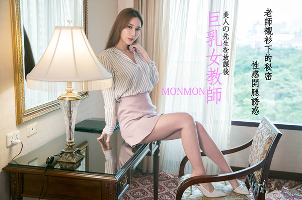 巨乳女教师放课後老师衬衫下的秘密性感黑色蕾丝诱惑开腿