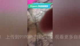 坐标北京！背着老公请假回家被调教肛交的巨乳人妻