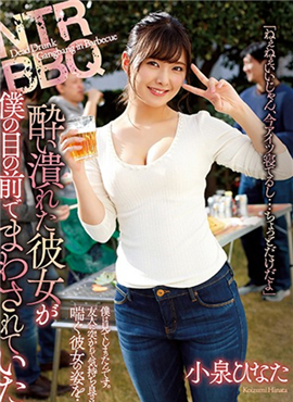 ATID-413烂醉如泥的她在我眼前徘徊。