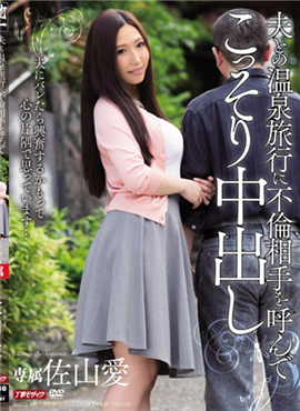 MEYD-107  溫泉旅遊的慾求不滿巨乳人妻