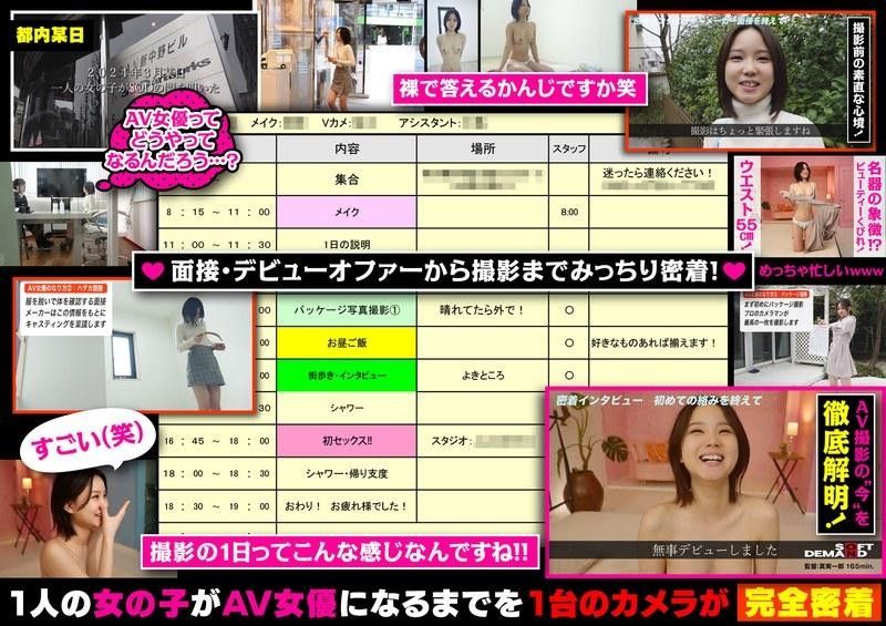 SOD绮瀬怜央出道内幕：骚穴全裸幕后完全曝光，巨乳调教过程无码流出
