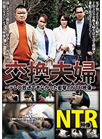 AVSA-082-交換夫婦 衝撃のNTR映像 梨々花