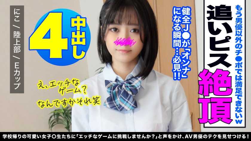 クール系美少女に種付けレス生中出し！！