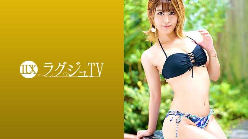 ラュTV 1318 『結婚前に冒険がしたくて…』彼とのセックスに満足できず入籍前に思い切ってAV出演！快楽に満たされたい、じっくりイってみたい。アラサーを迎えた身體は刺激に敏感！ねっとりとした責めにM気が反応しいつしかとろけるうような恍惚の表情へ…。開放的な景色を眼下に、他人棒で非日常な気持ち良さに喘ぎまくる！