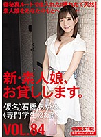 CHN-173-新?素人娘 石橋あやめ