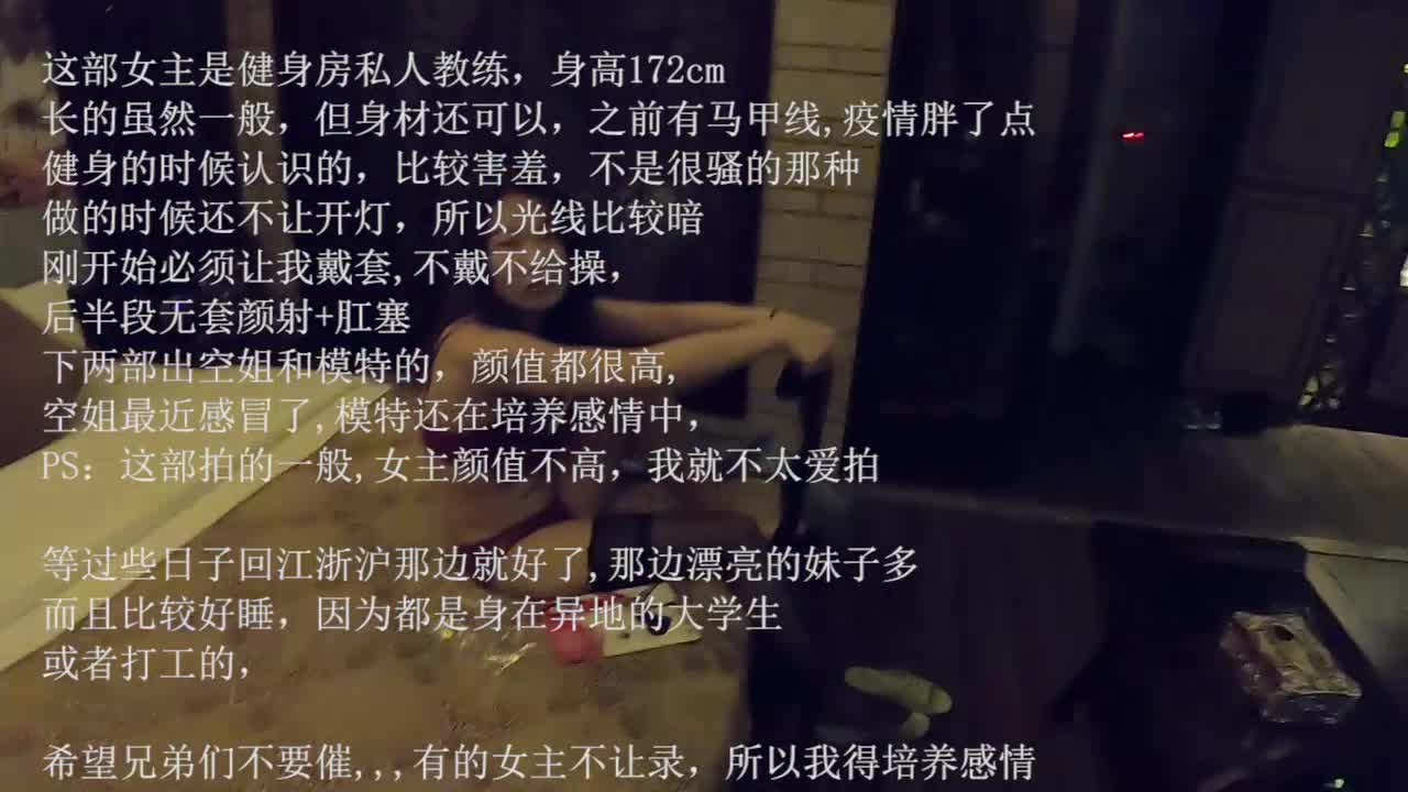 【今日推荐】真实约炮极品172CM长腿S健身房私人教练 扛腿黑丝抽操 无套颜射肛塞刺激  高清720P原版无水印
