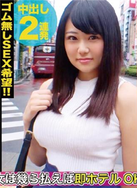 300NTK-249 F罩杯天使降臨護士生 須崎まどか