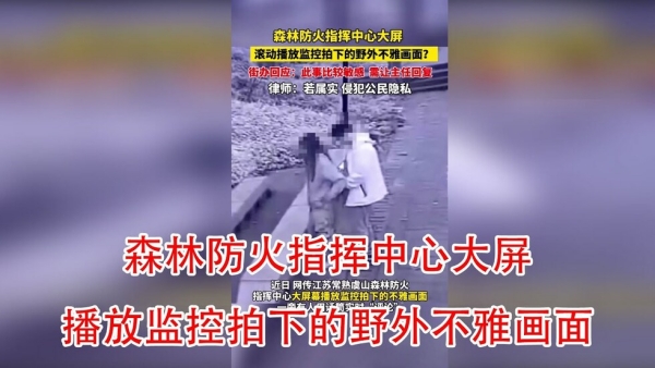 无码偷拍！江苏防火指挥中心监控泄露，制服熟女被队员狂操内射曝光