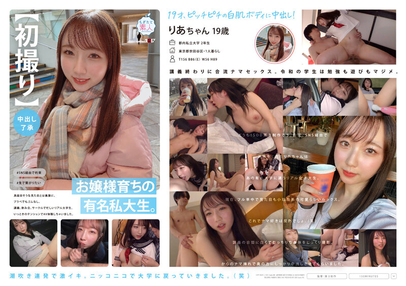 MOGI092C初撮り中出し了承お嬢様育ちの有名私大生真面目そうな見た目とは裏腹に、ラべでうも.