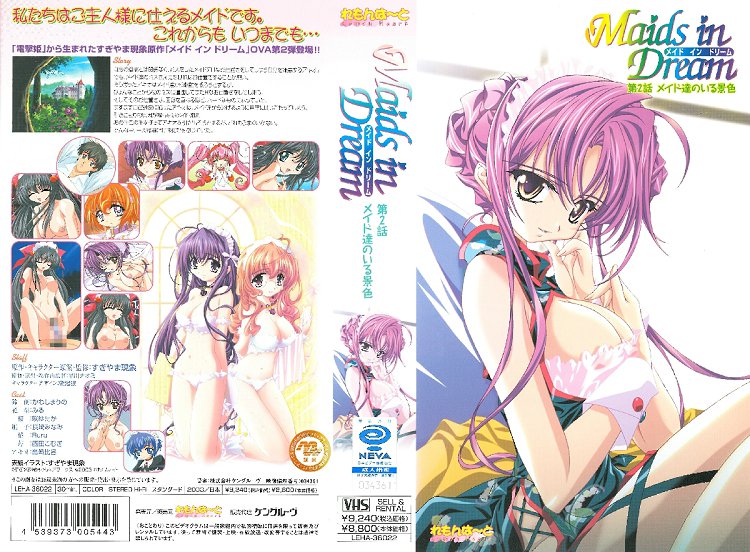 Maids in dream 2