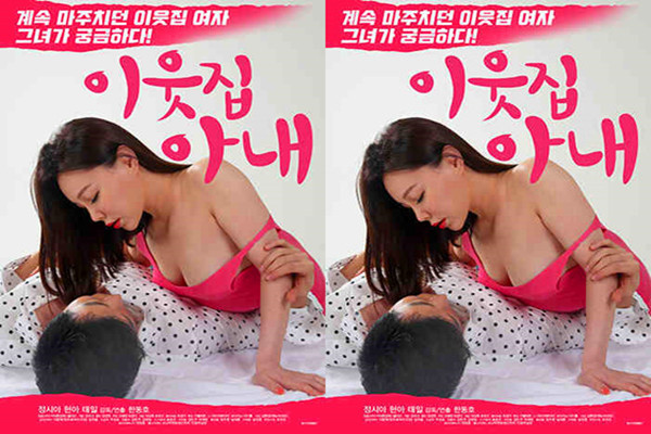 邻家妻子HD