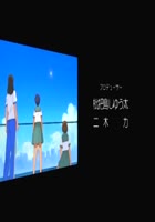失楽园 前编
