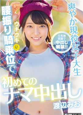 HND-807现役女大学生中出