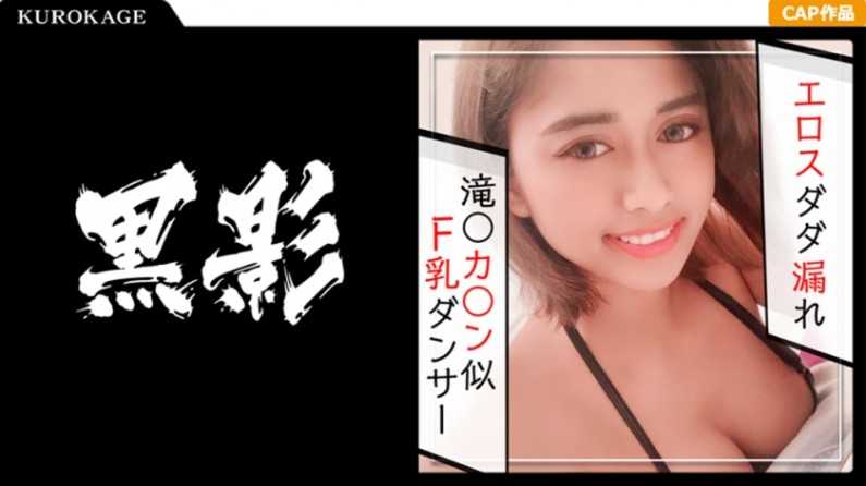 アイシャチ素人個人撮影