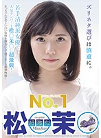RKI-486-美少女 NO.1 超激似 松○茉○