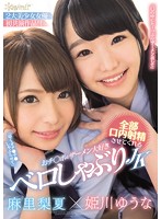 KAWD-829-全部口内射精 麻里梨夏