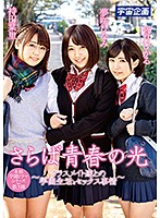 MDTM-497-學園生活事情～ 夢咲ひなみ