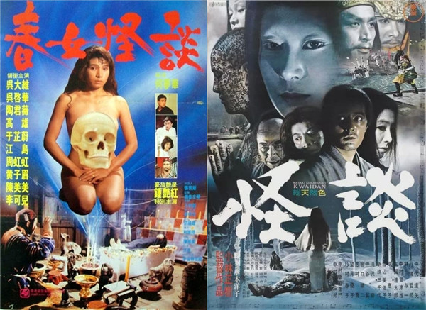 春女怪谈
