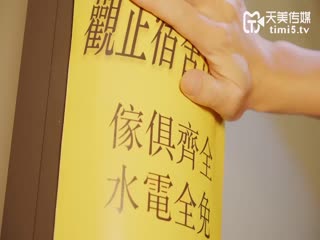 【TM0114】被偷窺的臥房，艾莉