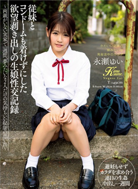 KIMU-001不戴避孕套的女儿的性交记录