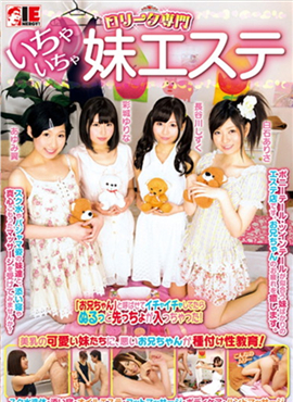 IENE-448洛丽塔妹妹美容院出租版