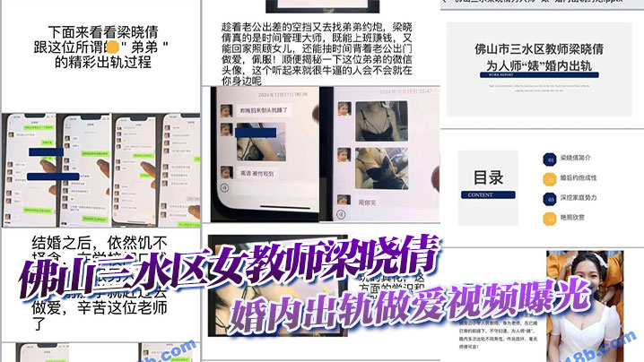 人妻女教师梁晓倩出轨高清偷拍，极品身材被狂干内射