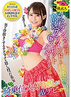 SABA-532-高速の腰使連騎乗位